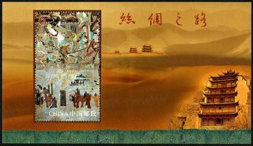 2012-19 《丝绸之路》特种邮票、小型张